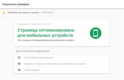 Проверка на доступность и SEO-оптимизацию