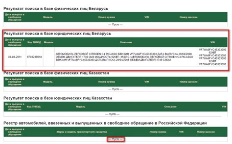 Проверка номера таможни Чертково: как узнать его подлинность