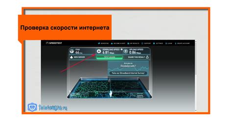 Проверка остатка интернета Ростелеком