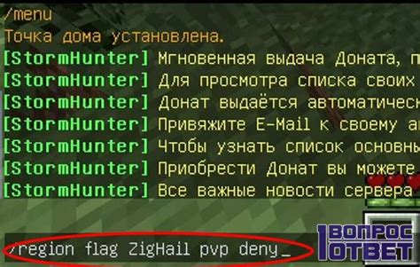 Проверка отключения PvP