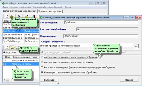 Проверка почты