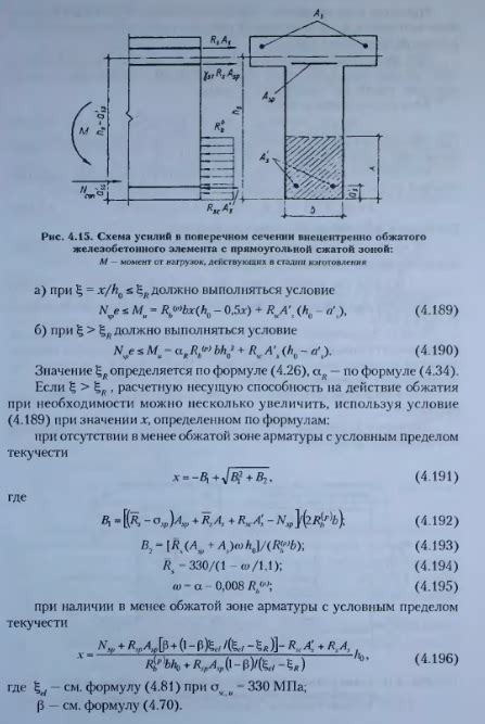 Проверка прочности арматуры с помощью визуального контроля