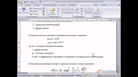 Проверка расчетов и исправление ошибок