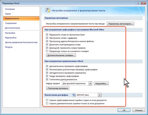 Проверка результатов и исправление