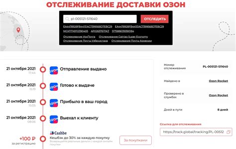 Проверка статуса доставки через номер телефона