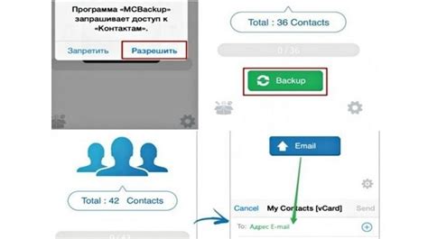 Проверка успешного переноса контактов