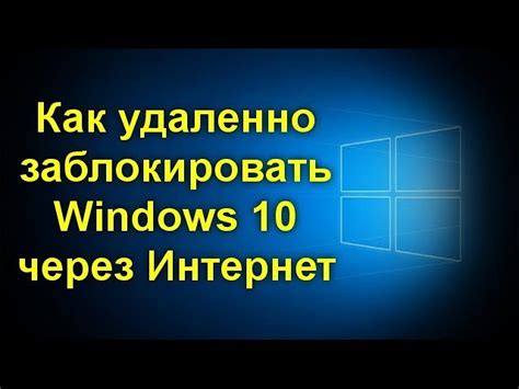 Проверка успешной блокировки