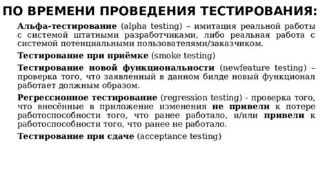 Проверка функциональности: тестирование кнопок и связи с системой