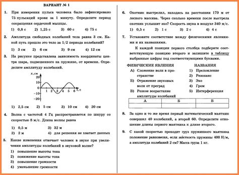 Проверочная работа по физике в 9 классе: тесты, задания - тема "Железо"