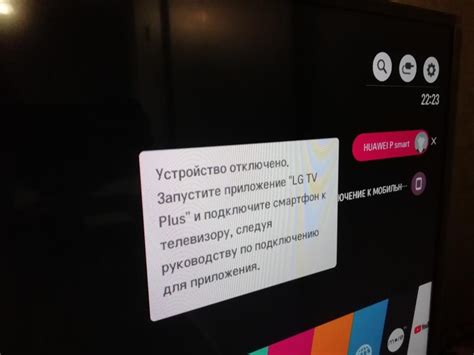 Проверьте, работает ли функция "Управление телевизором" на своем телефоне