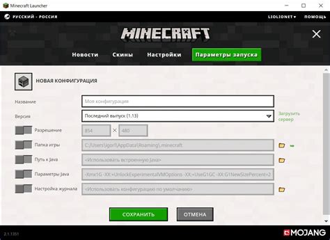 Проверьте версию Minecraft