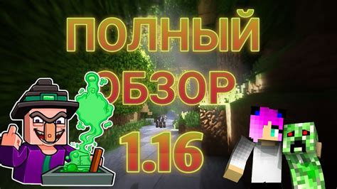 Проверьте версию Minecraft PE