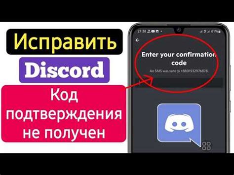 Проверьте настройки безопасности в Discord и в Майнкрафте