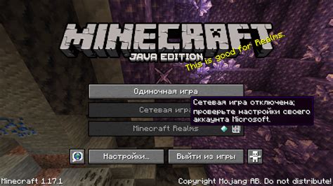 Проверьте настройки вашего клиента Minecraft