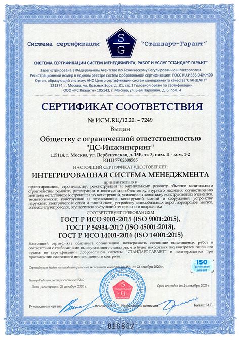 Проверьте сертификаты и лицензии