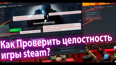 Проверьте целостность файлов игры и установленных модов