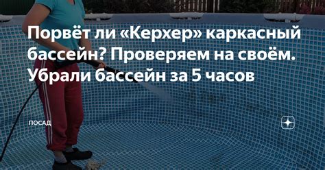 Проверяем, заполнился ли бассейн достаточно