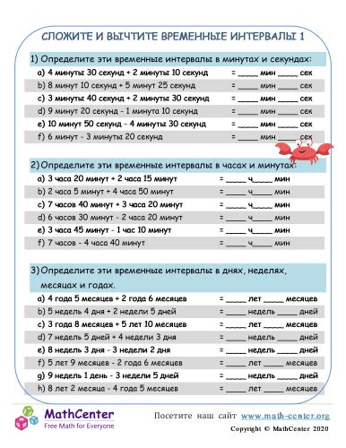 Проверяйте временные интервалы онлайна