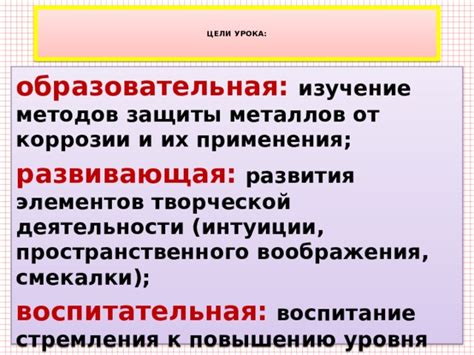 Прогнозы развития методов защиты от коррозии