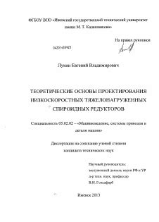 Прогноз развития и перспективы использования спироидных редукторов