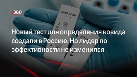 Программа тестирования на коронавирус