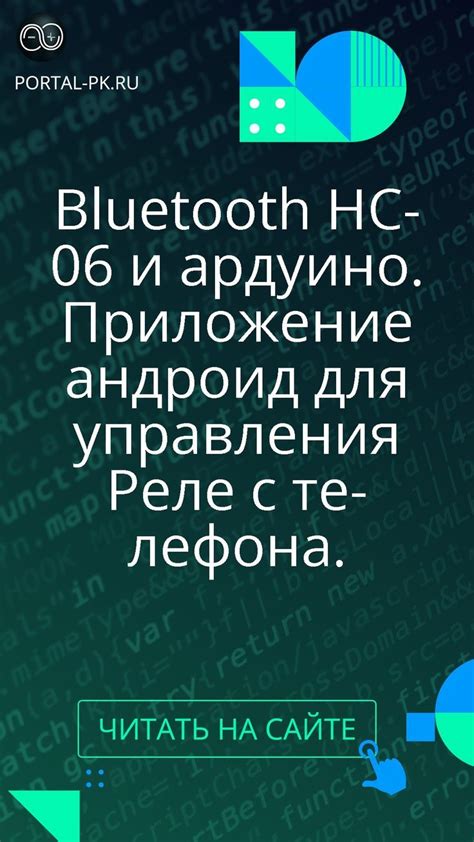 Программирование функций и настройка телефона на Arduino