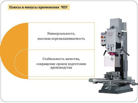 Программное управление станками алмазной резки