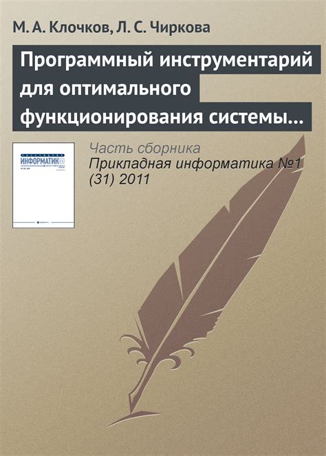 Программный инструментарий для экспериментов