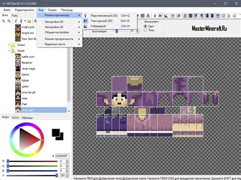 Программы для редактирования скинов в Майнкрафт