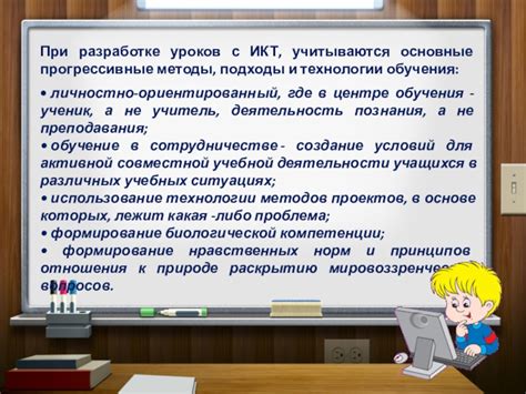 Прогрессивные подходы и технологии