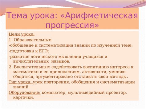 Прогрессия и развитие