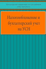 Продажа металлолома Организацией на УСН: Особенности и выгоды