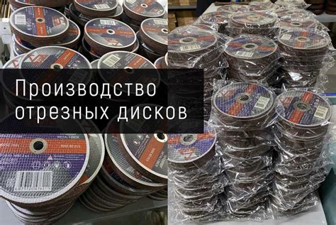 Продажа отрезных дисков через бартерные сервисы