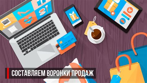 Продажи через интернет