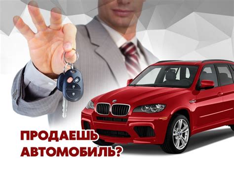 Продайте свой автомобиль на металлобазе