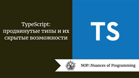 Продвинутые возможности строительства и создания