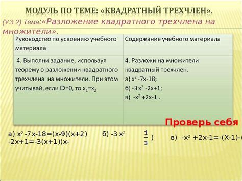 Продвинутый уровень сложности