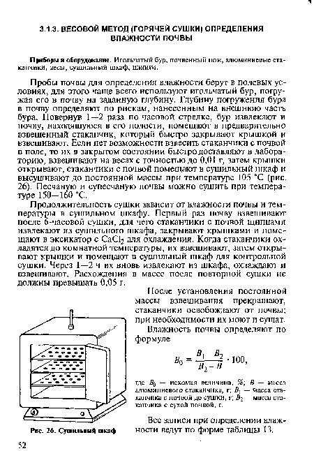 Продолжительность сушки и закрепление