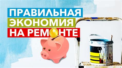 Продолжительный срок службы: экономия на ремонте