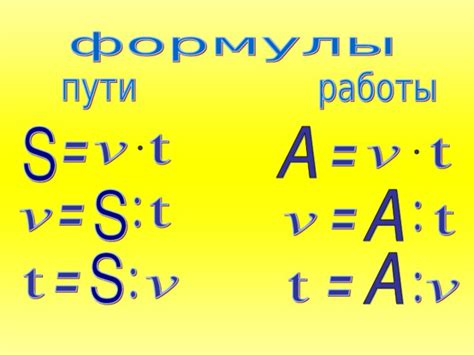 Производительность и работа