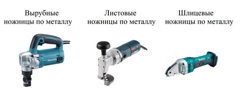 Производительность электроножниц по металлу