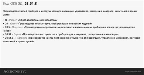 Производство инструментов и приборов