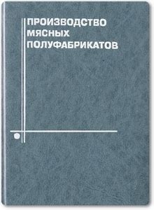 Производство и использование рогов различных разновидностей