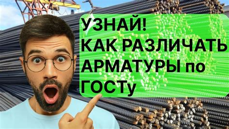 Производство строительной арматуры: все, что нужно знать