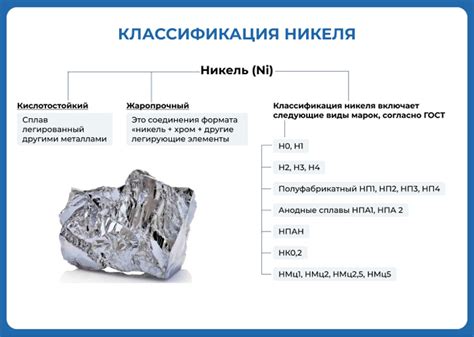 Происхождение металла иной