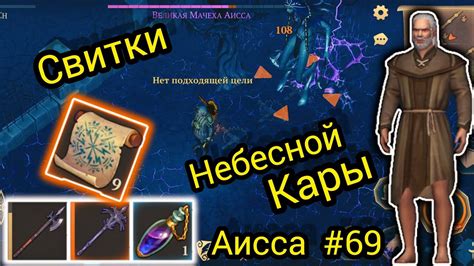 Происхождение небесной кары