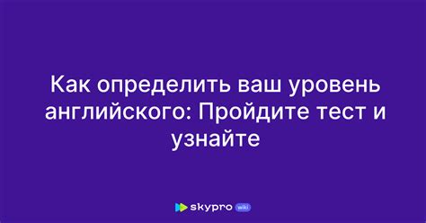 Пройдите тест и узнайте!