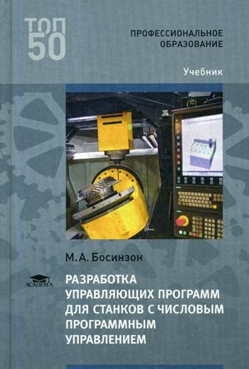 Прокат станков с числовым программным управлением