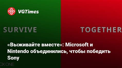 Прокачайте свои навыки и выживайте вместе!