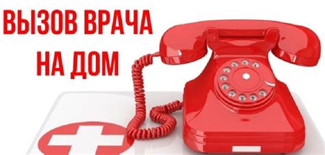 Промплощадка для вызова врача